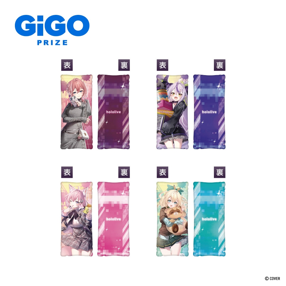 秘密結社holoX ビッグクッション～GiGO限定～