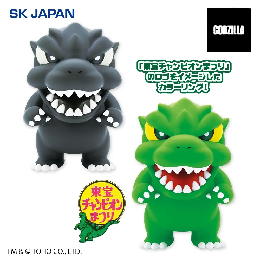 GODZILLA デフォルメコレクションBIG(ゴジラ)(レトロカラーエディション)