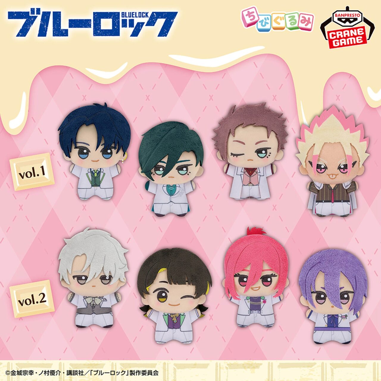 TVアニメ『ブルーロック』 ちびぐるみ-sweets flavor 2026-vol.1