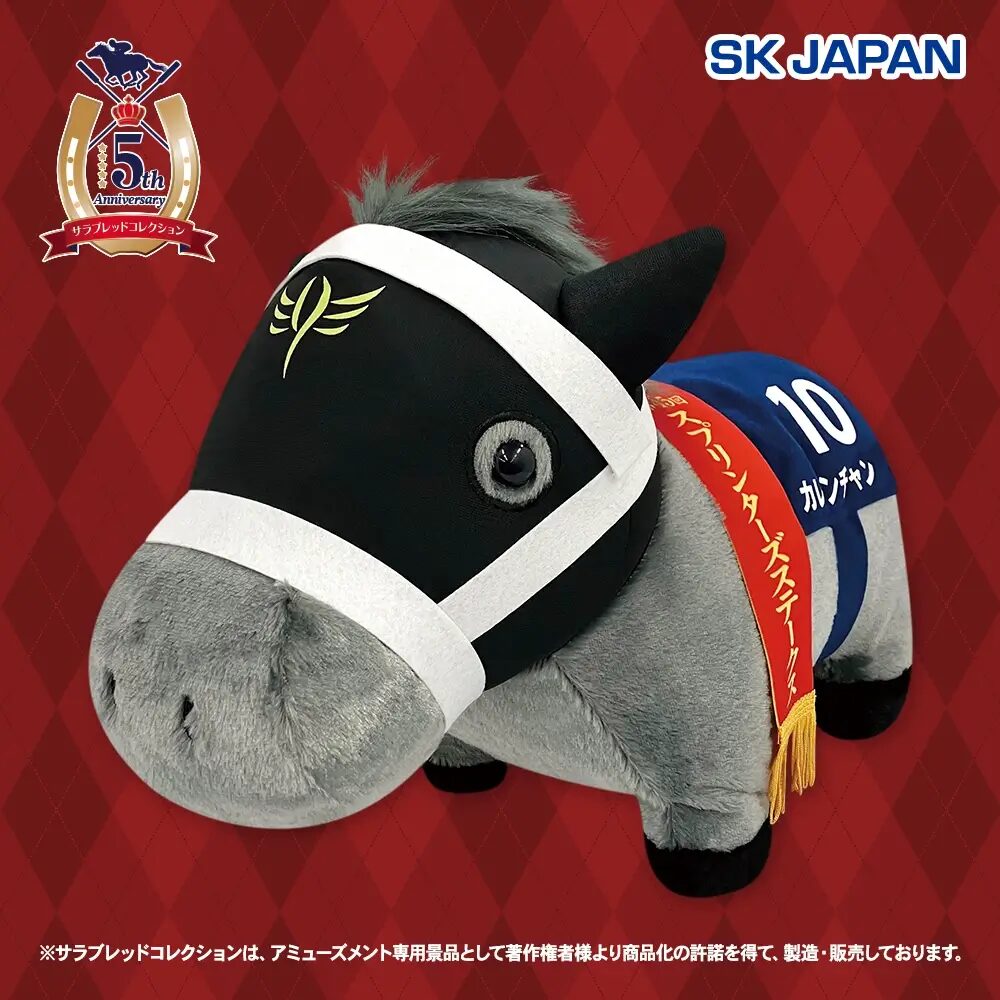 サラブレッドコレクション ふわふわBIGぬいぐるみ(カレンチャン) ※再販 