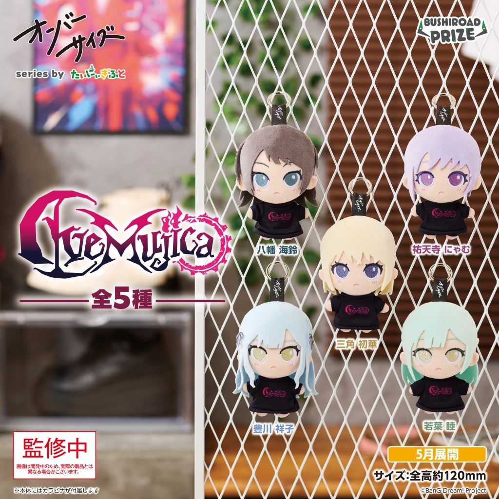 オーバーサイズ Ave Mujica