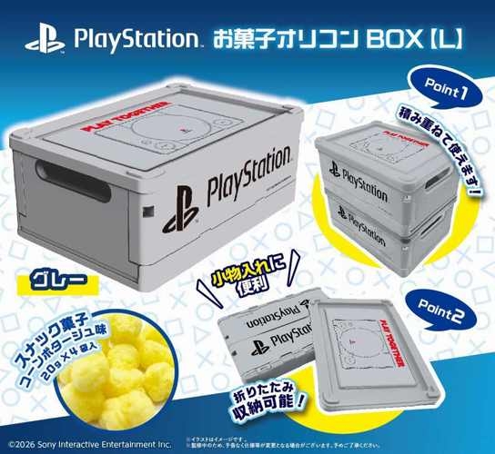 PlayStationお菓子オリコンLグレー