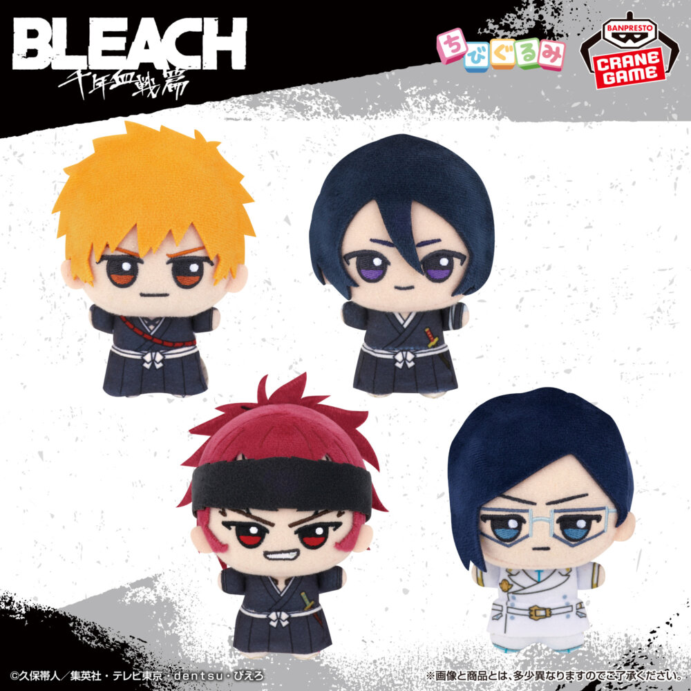 BLEACH ちびぐるみ～千年血戦篇～vol.1