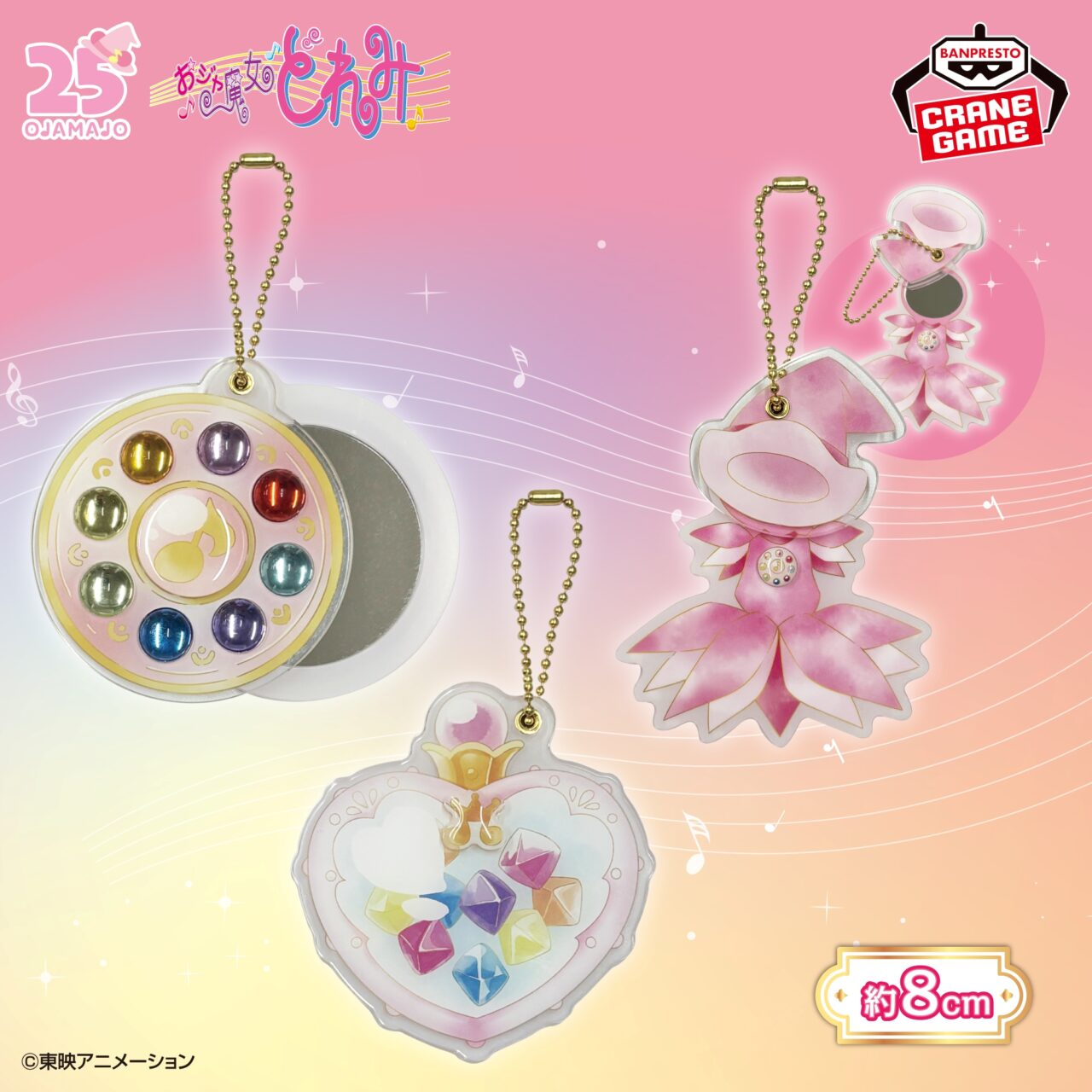 おジャ魔女どれみ クリアスライドミラー～Pastel color～