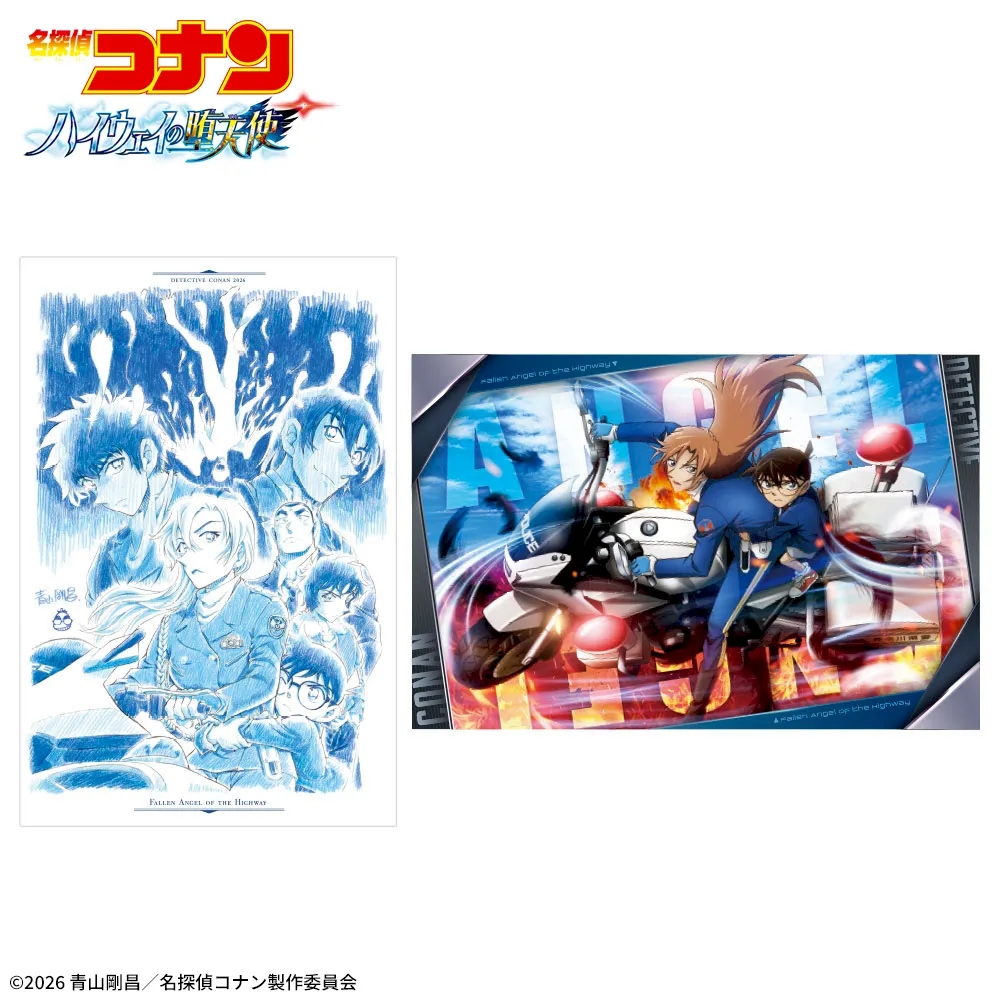 劇場版「名探偵コナン ハイウェイの堕天使」 プラチナムザッカアートクッション2026