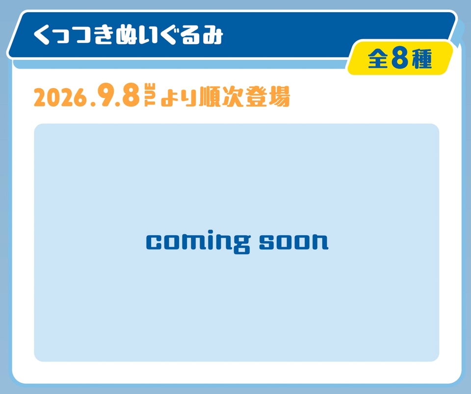SKZOO くっつきぬいぐるみ～GiGO限定～
