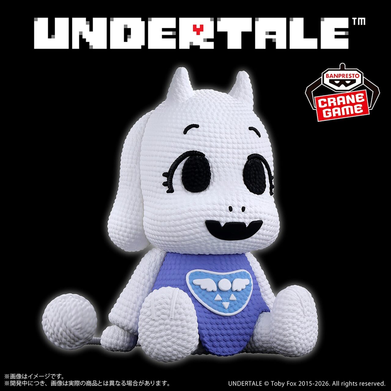 UNDERTALE あみこっと~トリエル~