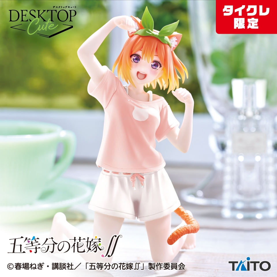 五等分の花嫁∬ Desktop Cute フィギュア 中野四葉～描き下ろしCat room wear ver.～（タイクレ限定）
