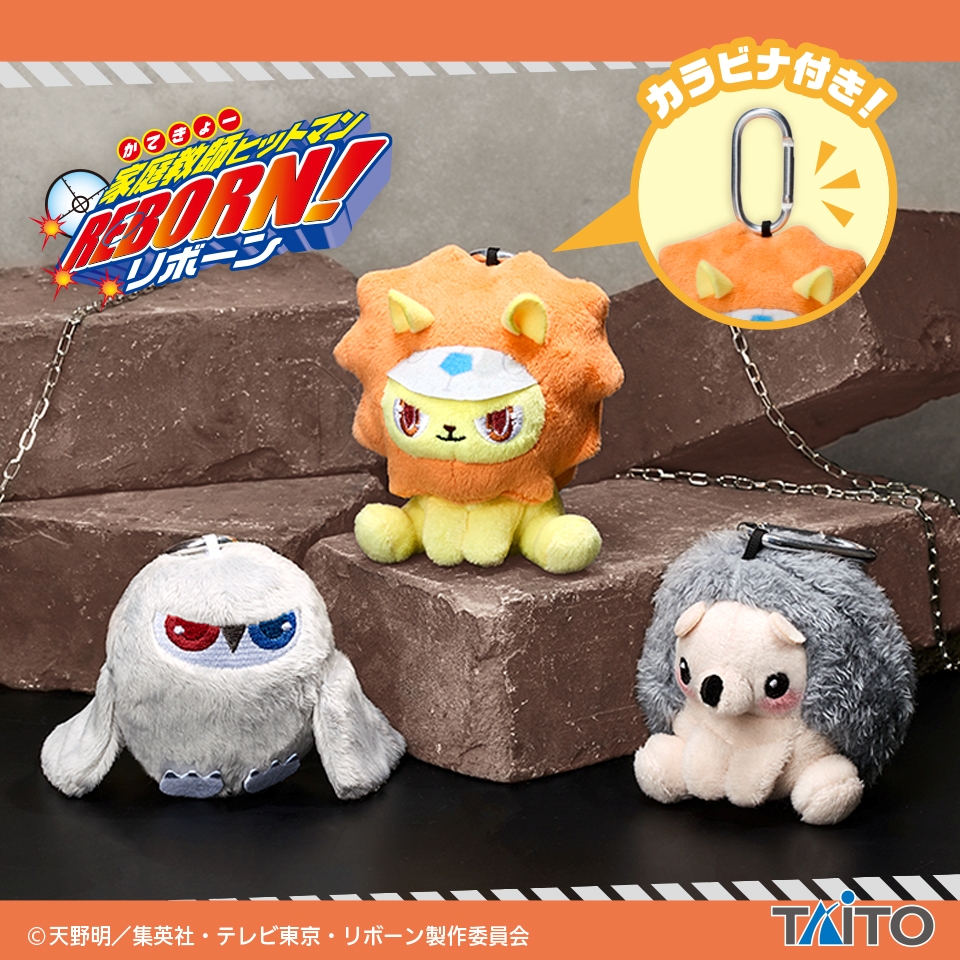家庭教師ヒットマンREBORN! 匣アニマル ぬいぐるみマスコット