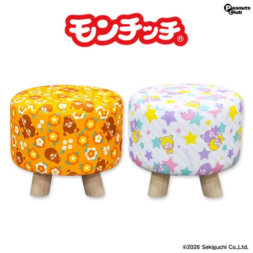 モンチッチくつろぎスツール
