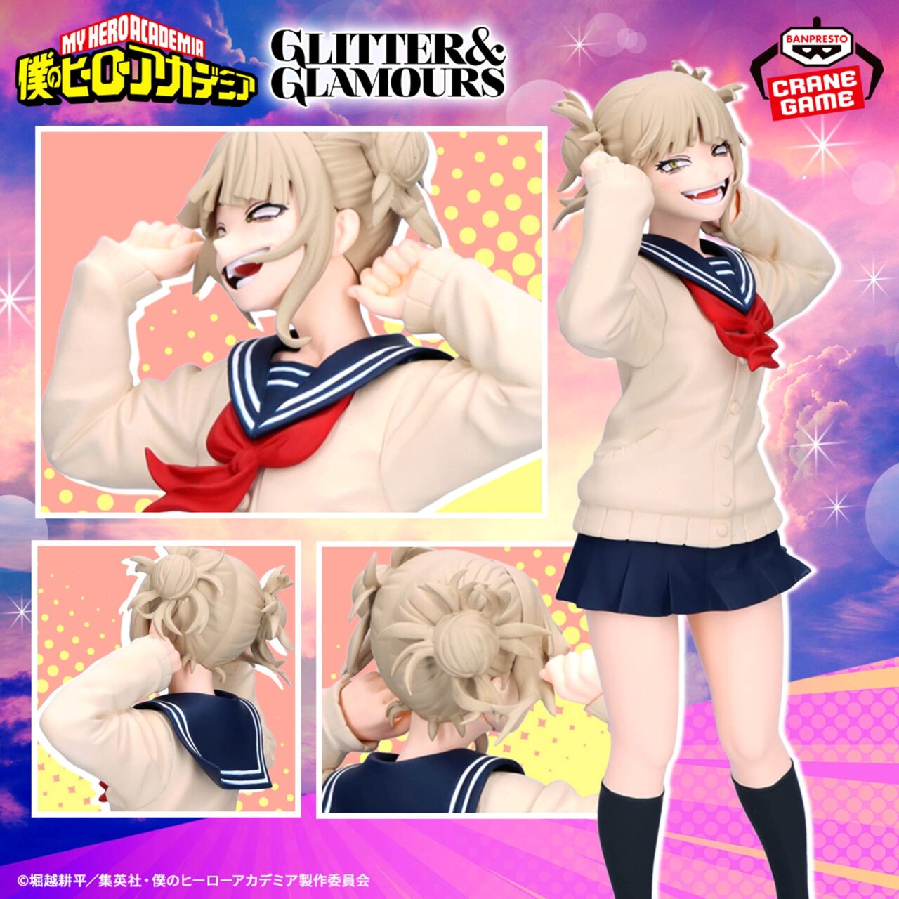僕のヒーローアカデミア GLITTER&GLAMOURS-HIMIKO TOGA-Ⅱ