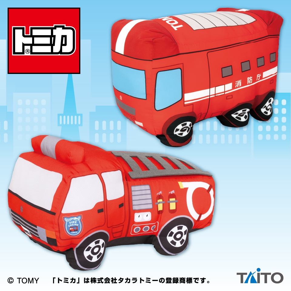 トミカ 特大サイズぬいぐるみ 消防車セレクション