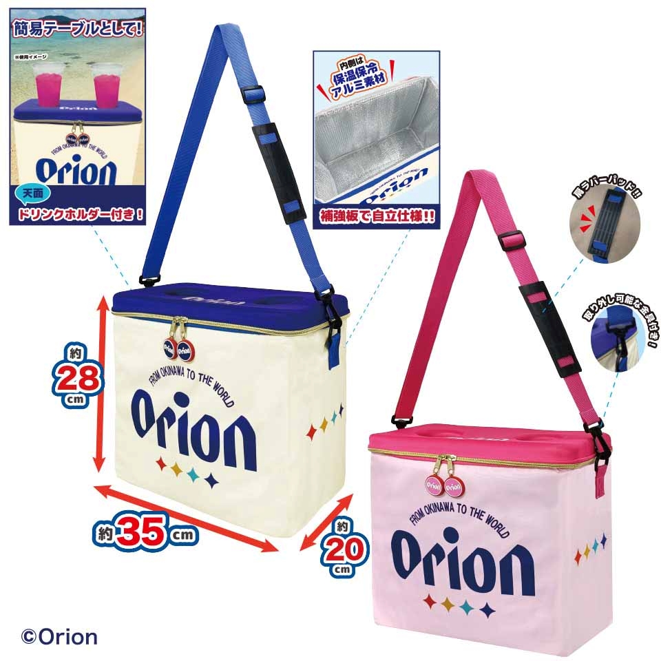 Orion テーブル付保温保冷ショルダーバッグ～GiGO限定～