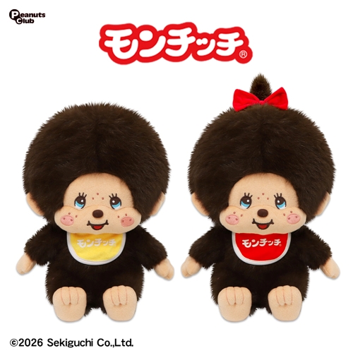 レトロモンチッチぬいぐるみ