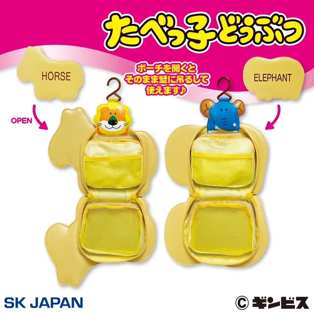 たべっ子どうぶつ トラベルハンガー