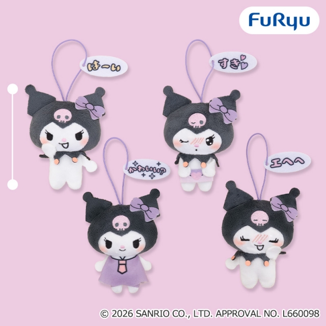 クロミ むにっとかわいいセリフ付きマスコット