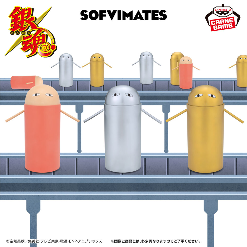 銀魂 SOFVIMATES~ジャスタウェイと金・銀ジャスタウェイ~