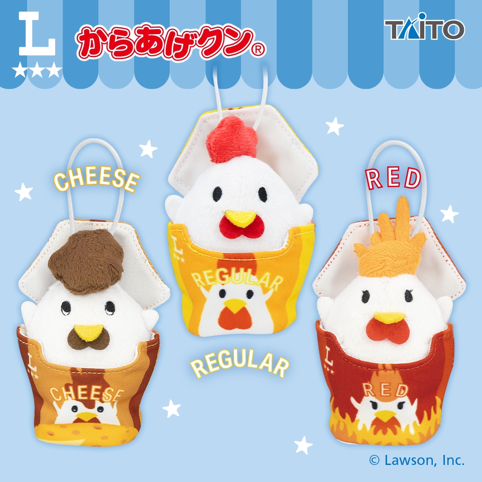 からあげクン ミニぬいぐるみマスコット