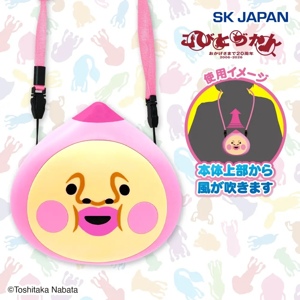 こびとづかん ウェアラブルファン