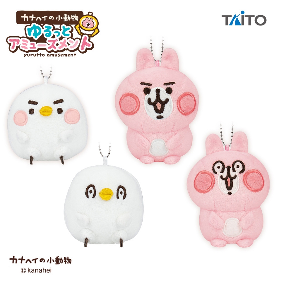 カナヘイの小動物 ゆるっとアミューズメント ぬいぐるみマスコットvol.2