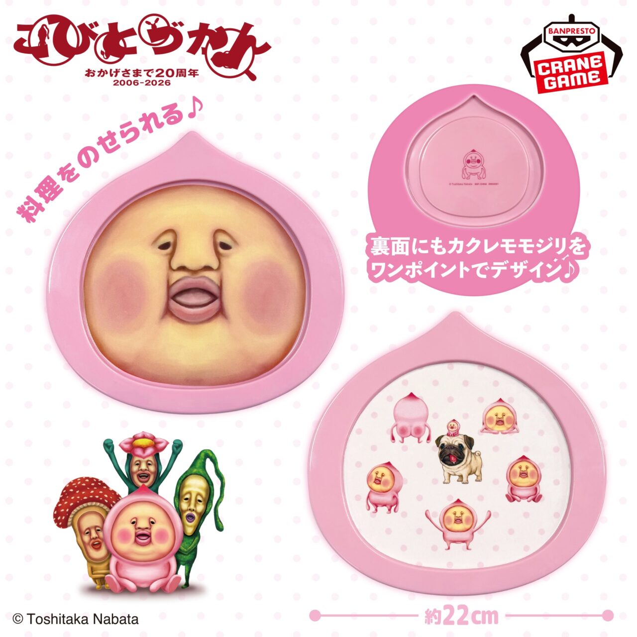 こびとづかん ダイカットメラミンプレート