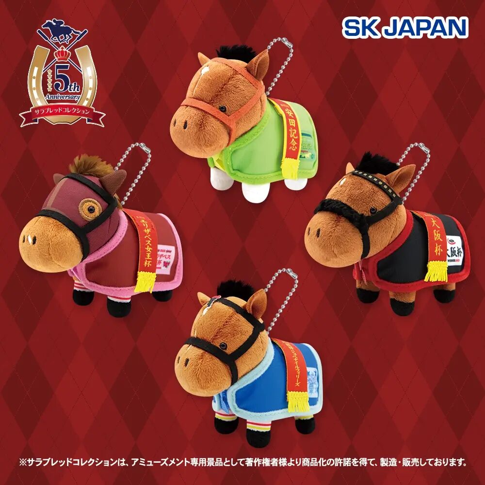 サラブレッドコレクション 馬服マスコットボールチェーン6