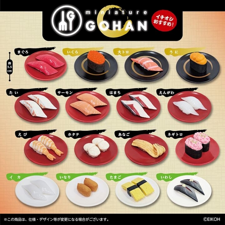 ミニチュアGOHAN寿司