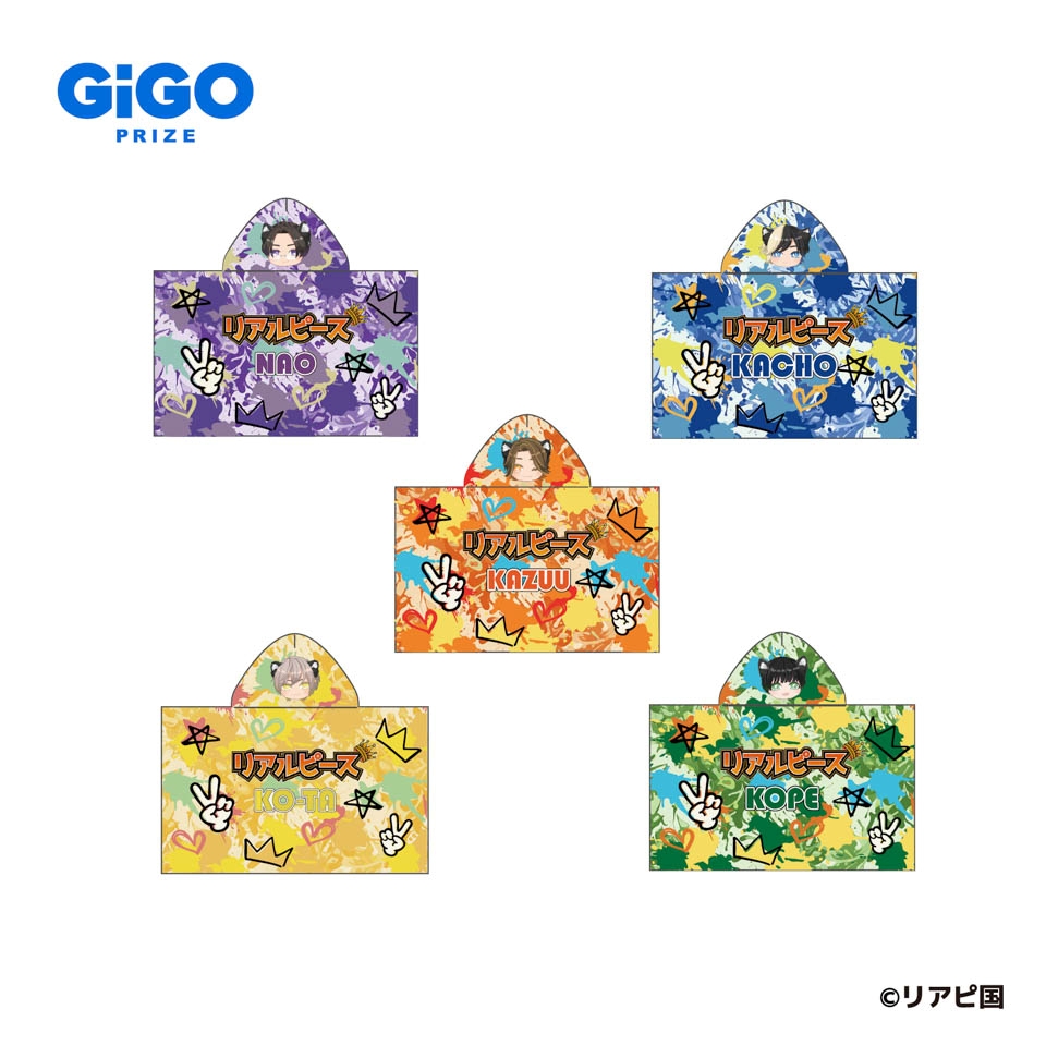 リアルピース フード付きタオル～GiGO限定～