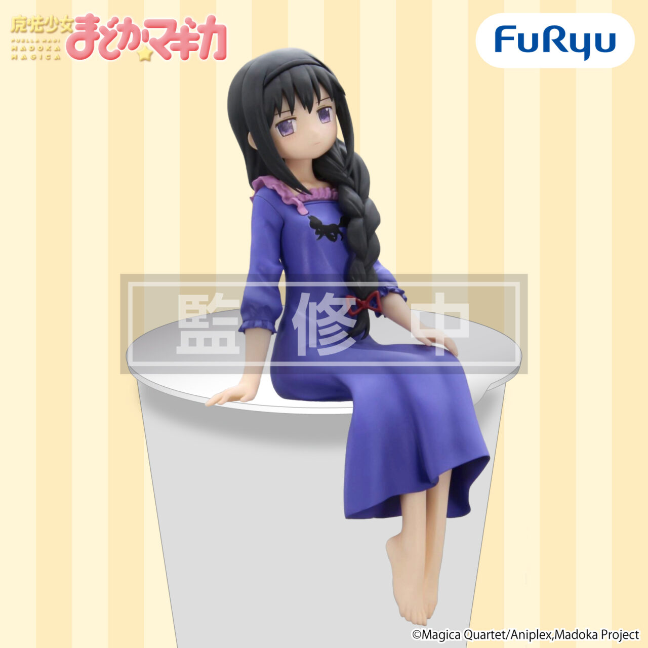 魔法少女まどか☆マギカ  ぬーどるストッパーフィギュアー暁美ほむらー