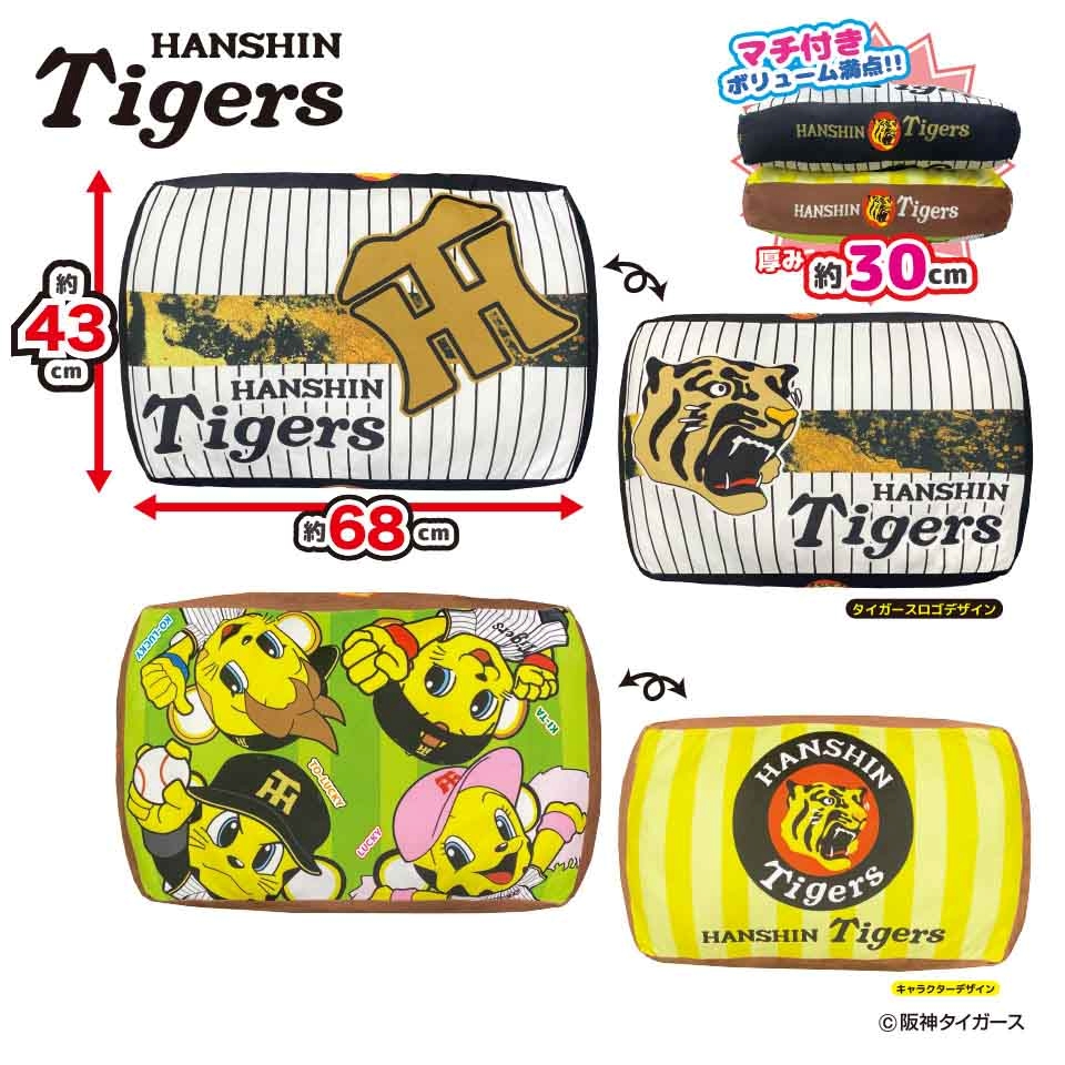 2026阪神タイガース 超ドでかっ！もちもちクッション～GiGOグループのお店限定～