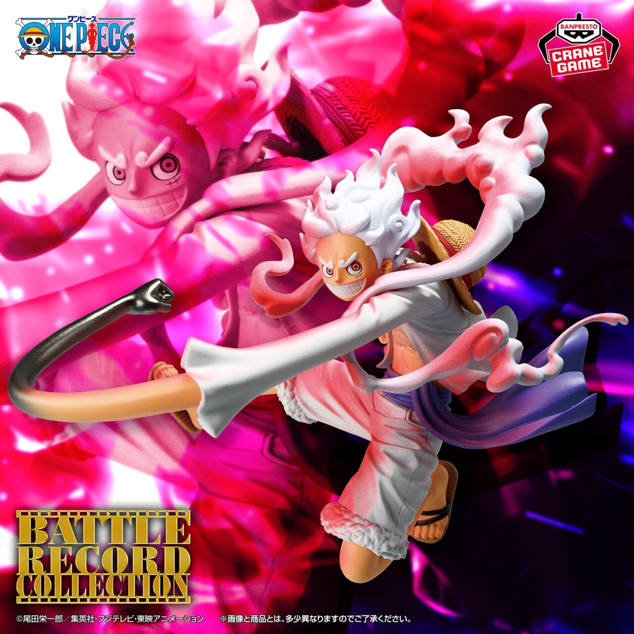 ワンピース BATTLE RECORD COLLECTION-MONKEY.D.LUFFY GEAR5 SPECIAL ver.-