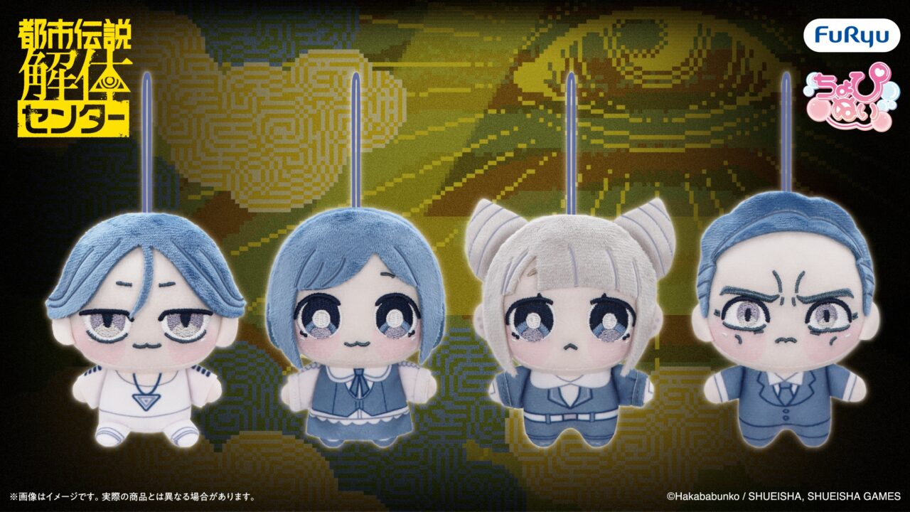 都市伝説解体センター ちょぴぬい①