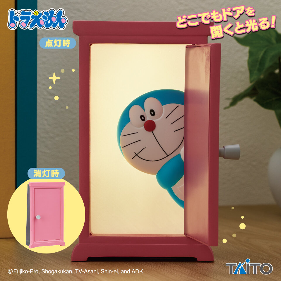 ドラえもん インテリアライト どこでもドア