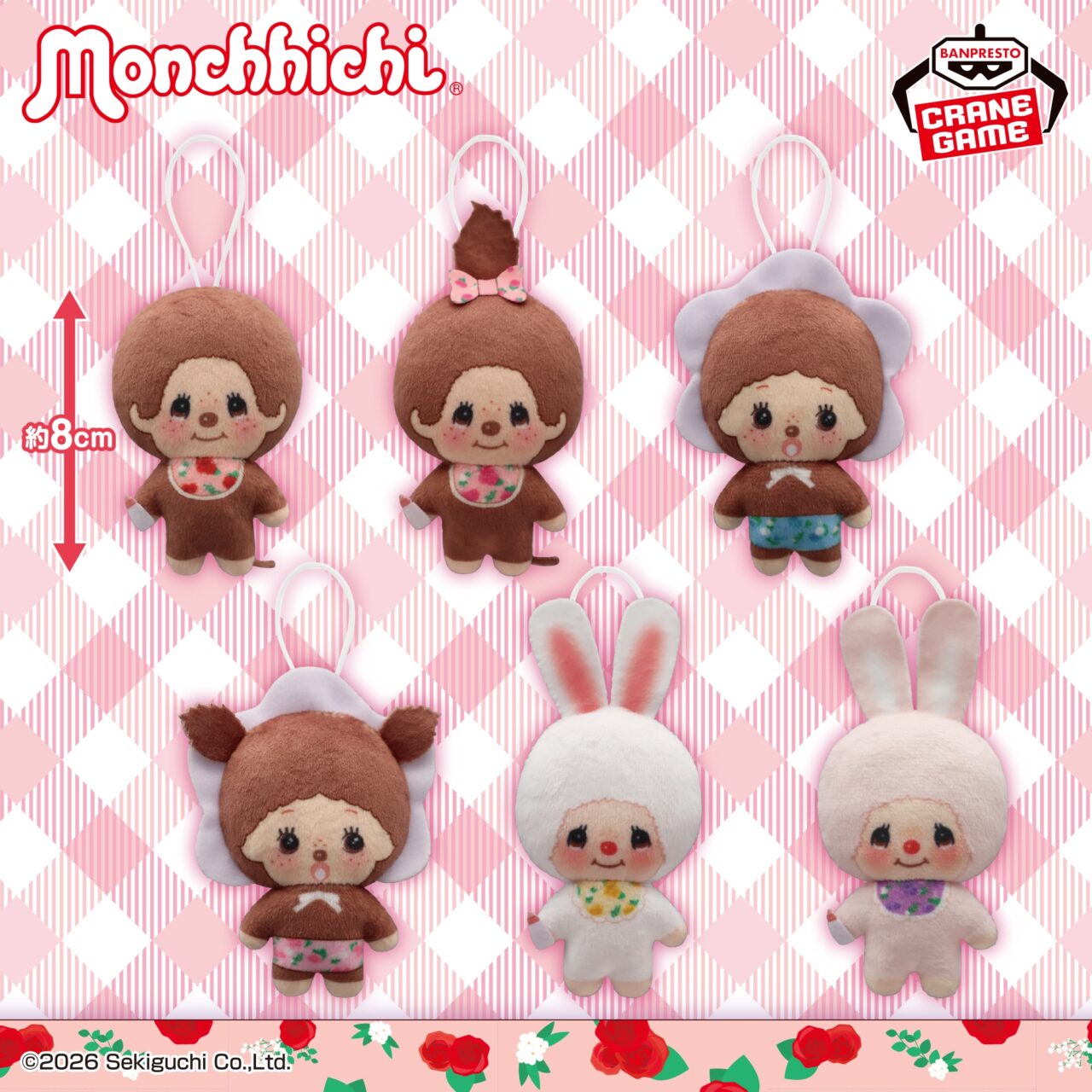 モンチッチ お花柄ぬいぐるみちゃーむ