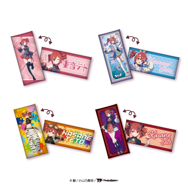 重音テト ロングクッション