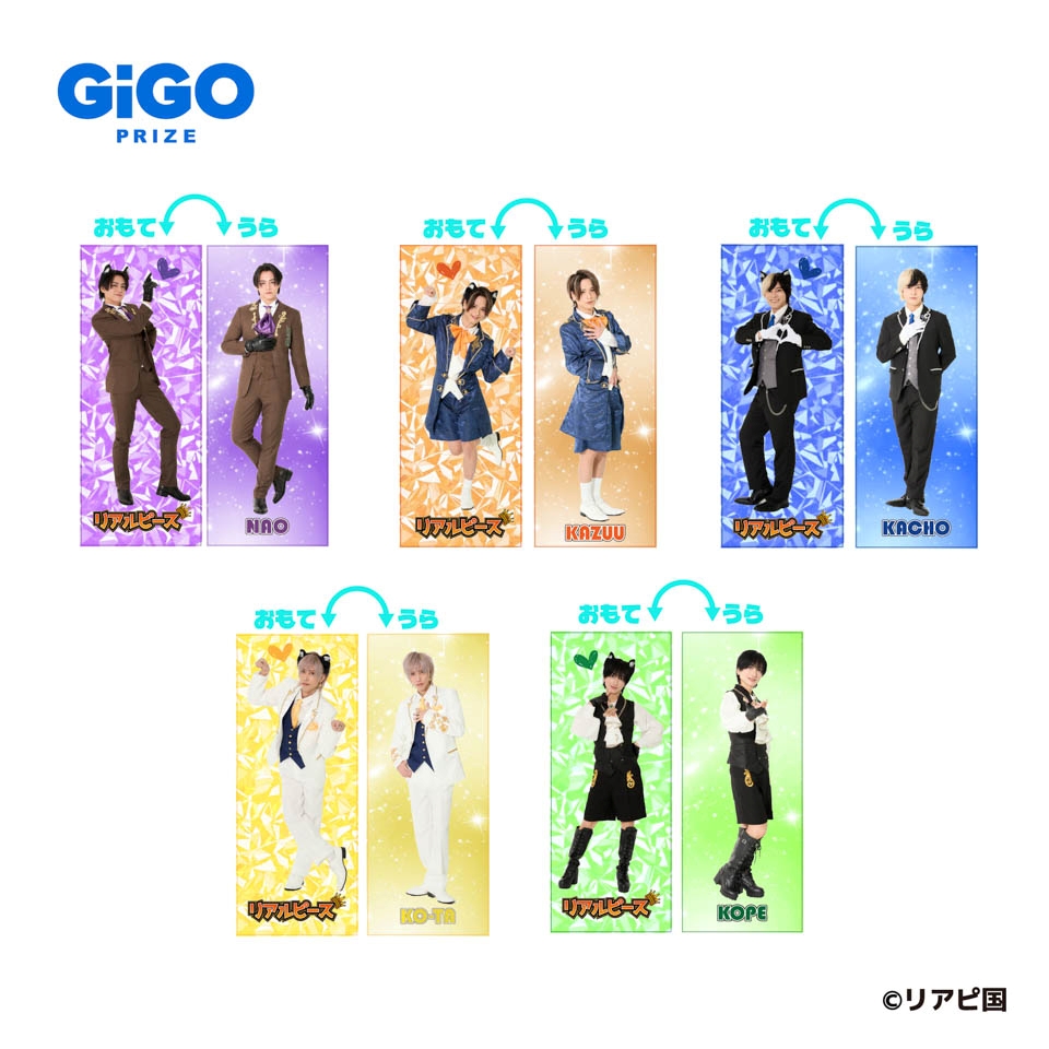 リアルピース 抱き枕～GiGO限定～
