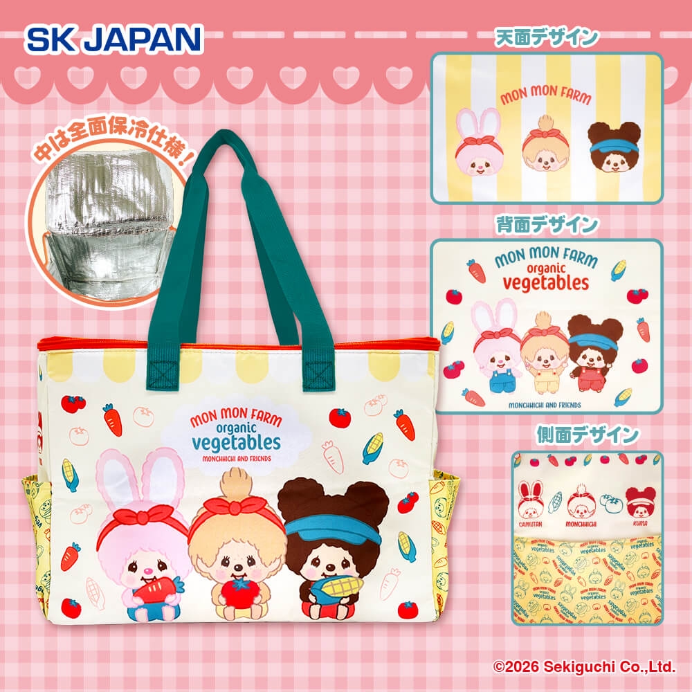 モンチッチ 保冷バッグ