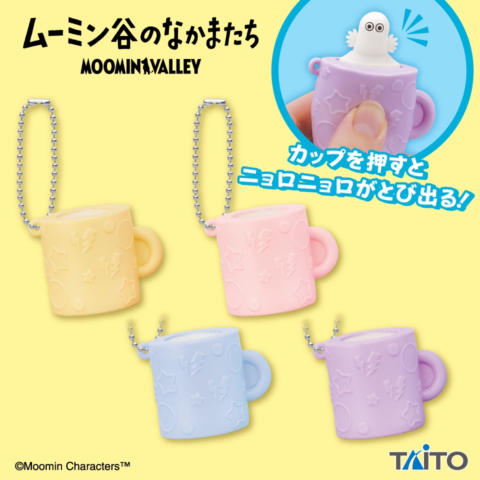 ムーミン谷のなかまたち とび出るニョロニョロ マスコット