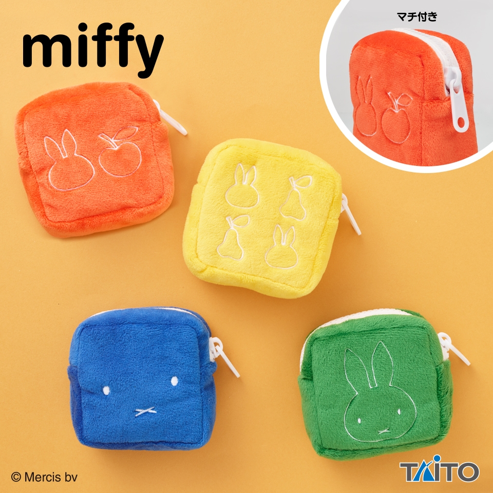 ミッフィー キューブポーチ ブルーナカラー