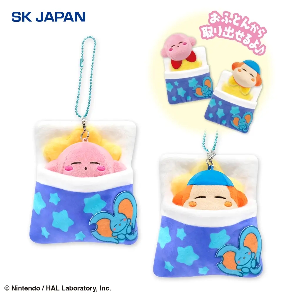 星のカービィ おひるねおふとんぬいぐるみマスコット