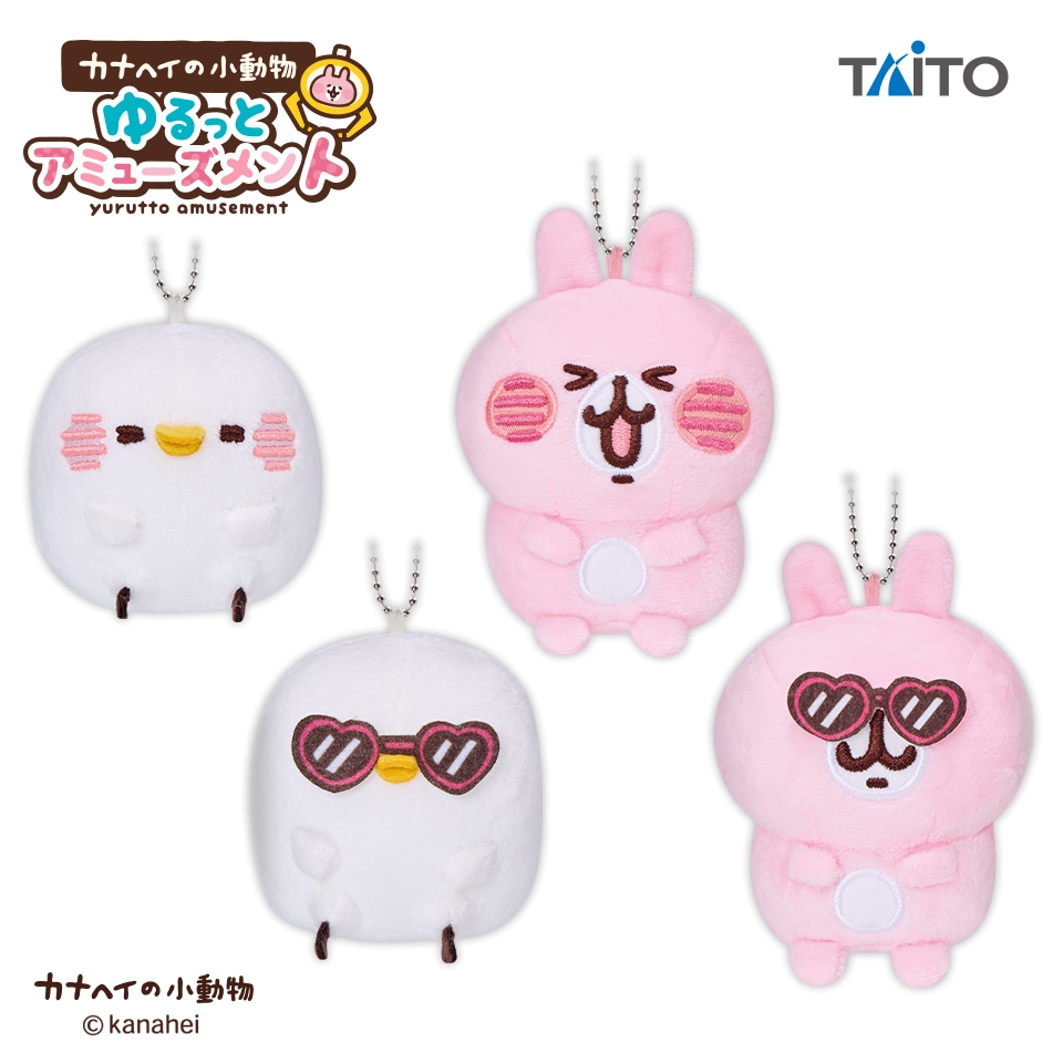 カナヘイの小動物 ゆるっとアミューズメント ぬいぐるみマスコット vol.3