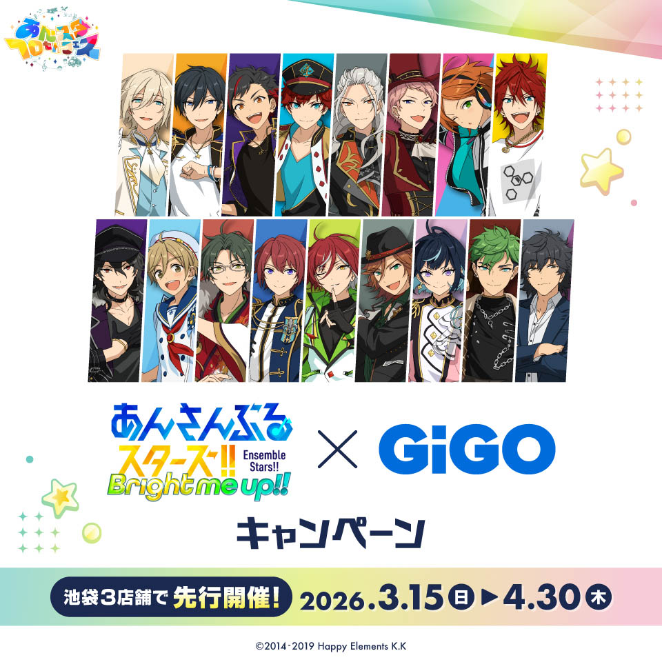 あんさんぶるスターズ！！  クレーンゲーム専用オリジナル景品