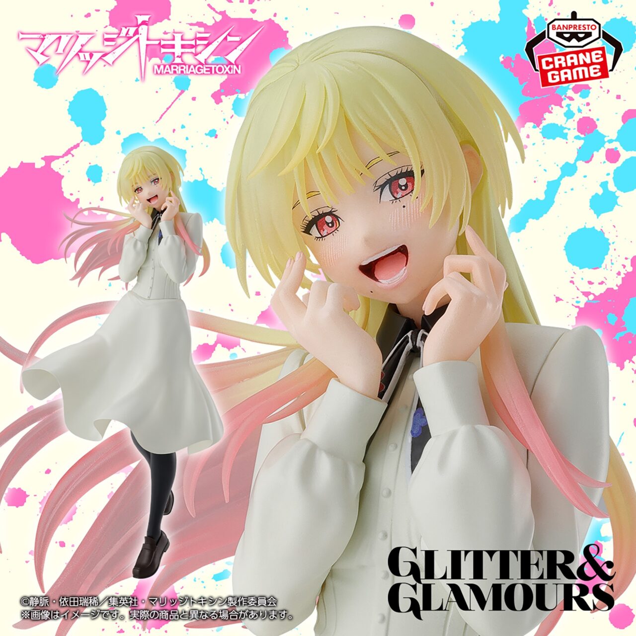 マリッジトキシン GLITTER&GLAMOURS-MEI KINOSAKI-