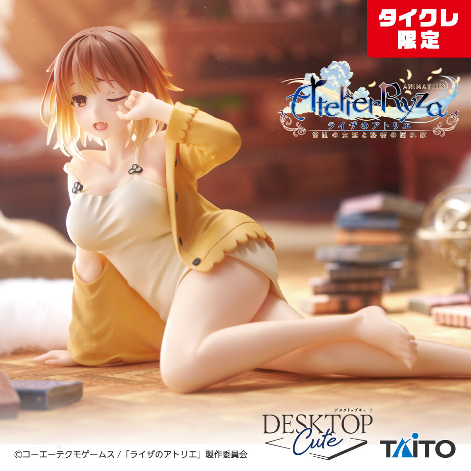 アニメ『ライザのアトリエ ~常闇の女王と秘密の隠れ家~』 Desktop Cute フィギュア ライザ~寝巻ver.~(タイクレ限定)