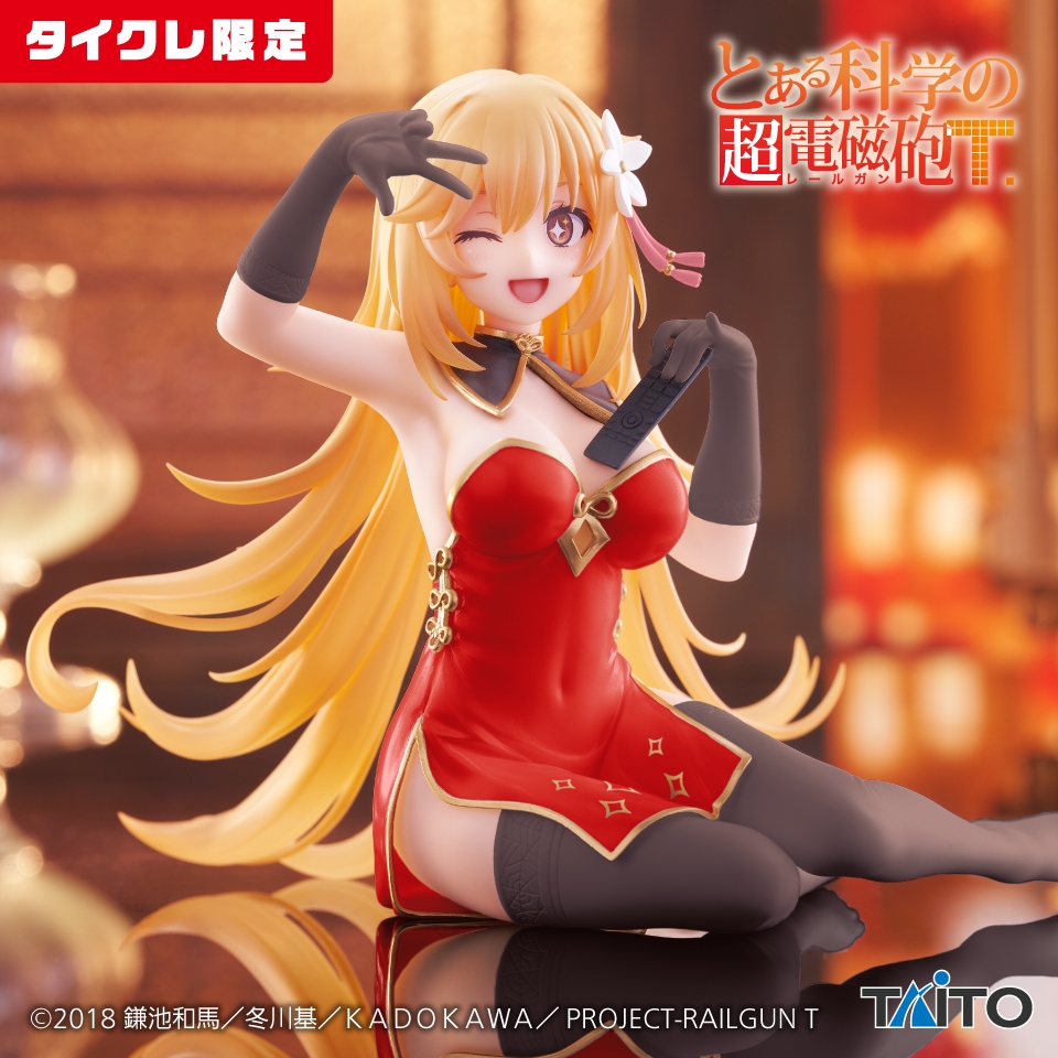 とある科学の超電磁砲 Desktop Cute フィギュア 食蜂操祈～チャイナドレスver.～（タイクレ限定）