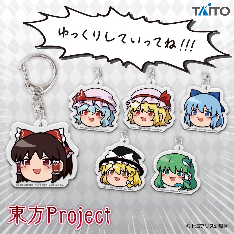 東方Project アクリルキーホルダー vol.2 ～ゆっくりしていってね!!!～