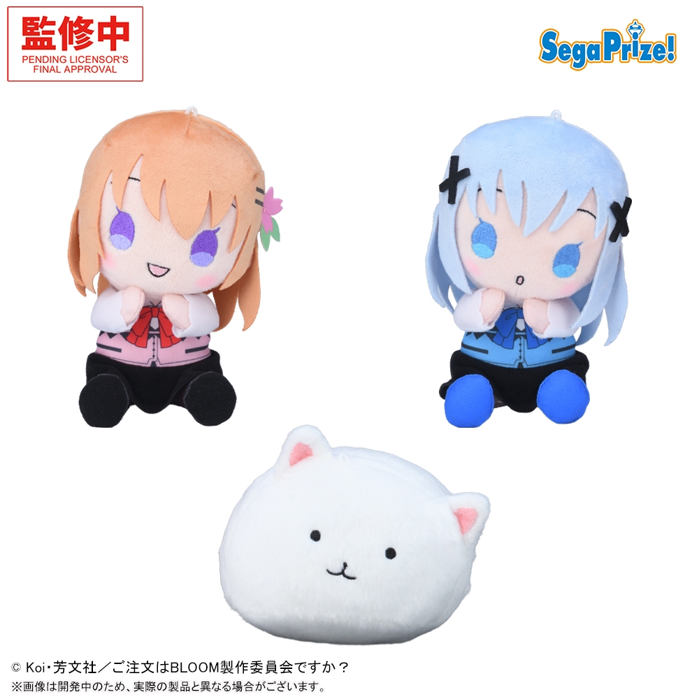 ご注文はうさぎですか？ ひょこぴょこ ぬいぐるみVol.1