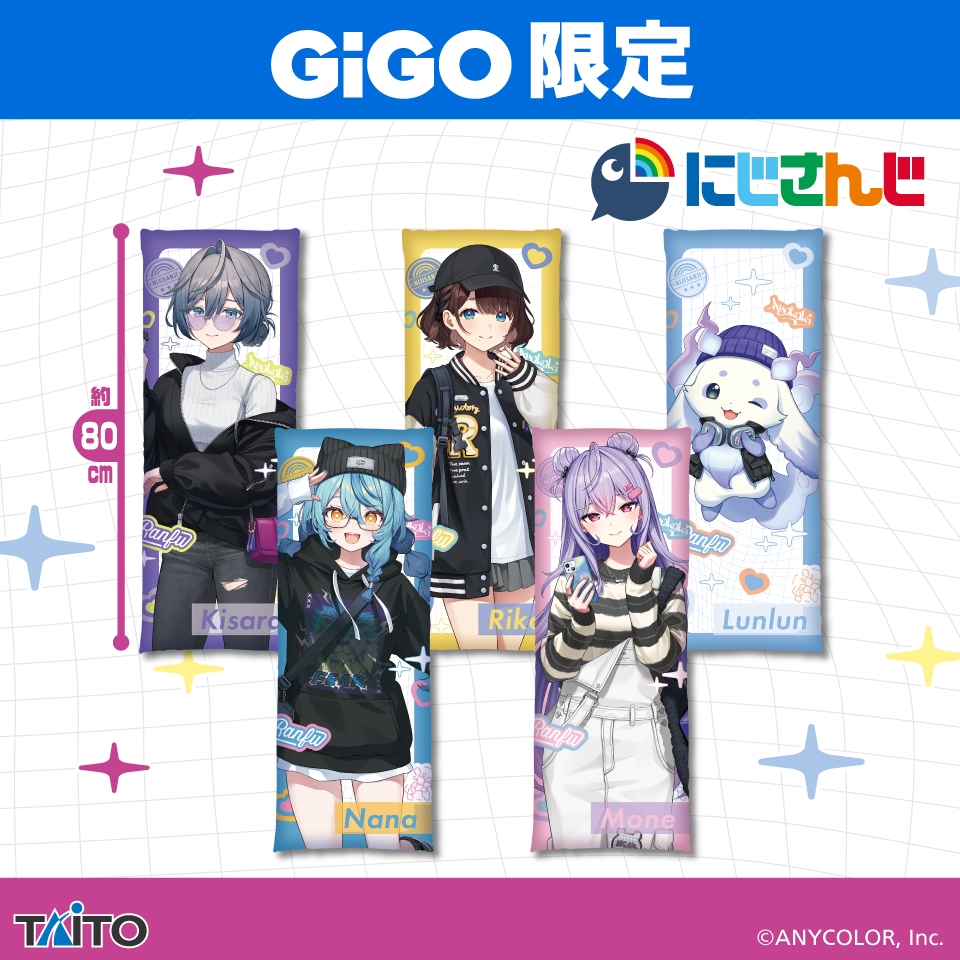 にじさんじ あやかき オリジナルロングクッション ～GiGOグループ限定～