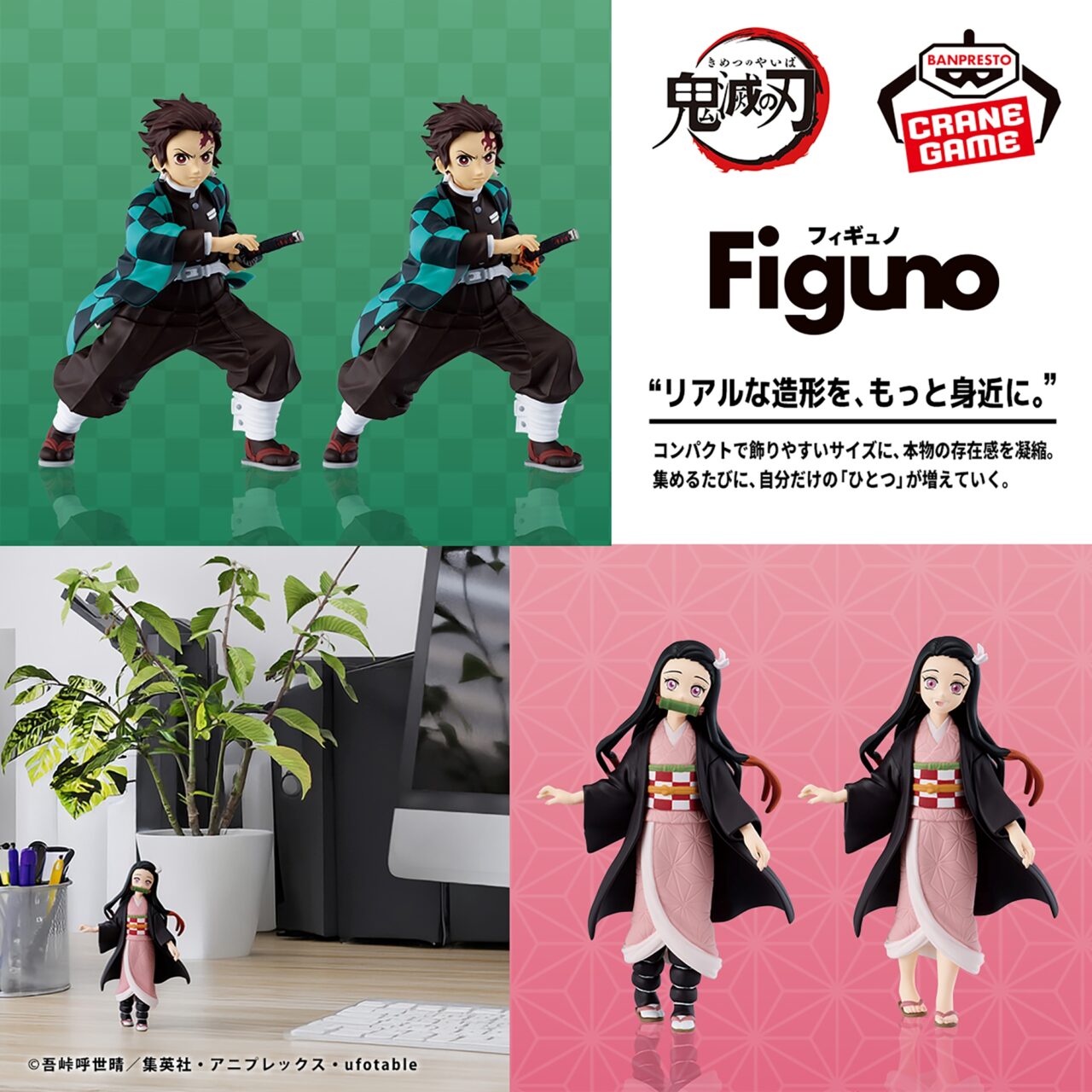 鬼滅の刃のプライズフィギュア最新情報・入荷予定まとめ