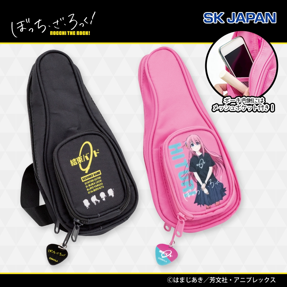 アニメ｢ぼっち・ざ・ろっく！｣ ギターケース風ポーチ
